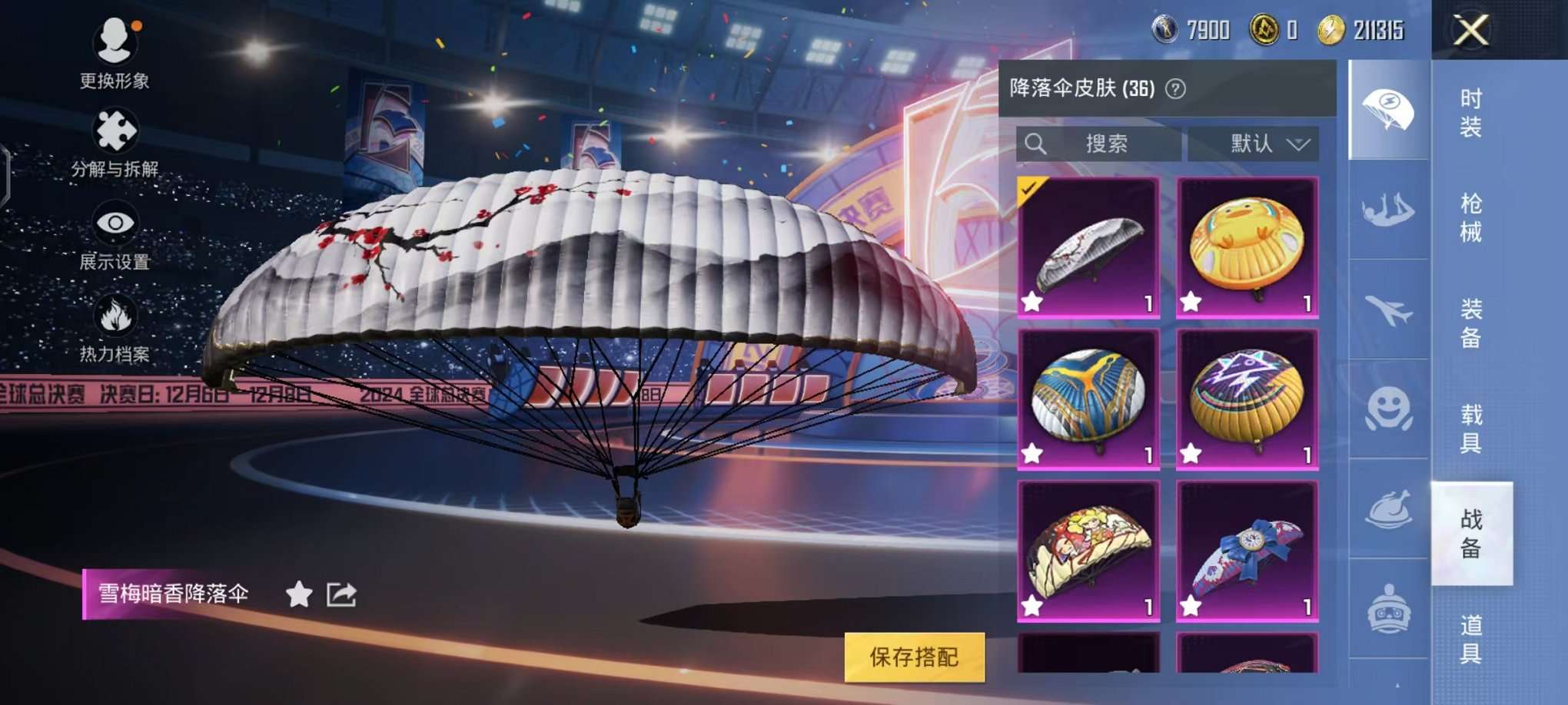 HPCMW3297577和平精英账号详情图19 HPCMW3297577和平精英账号详情图19