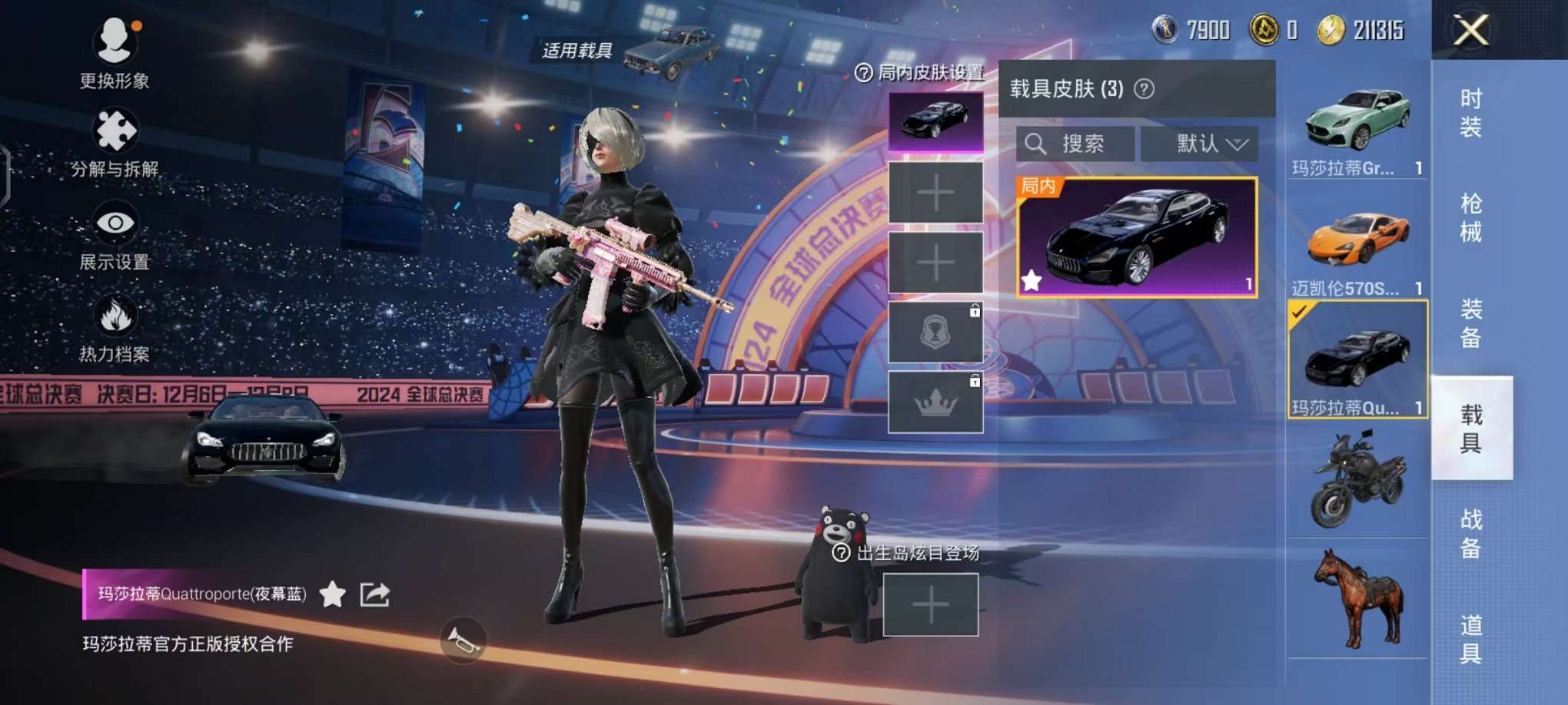 HPCMW3297577和平精英账号详情图20 HPCMW3297577和平精英账号详情图20