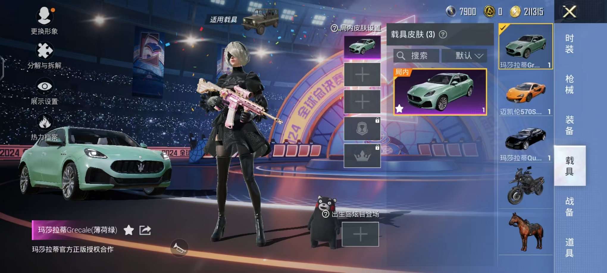 HPCMW3297577和平精英账号详情图22 HPCMW3297577和平精英账号详情图22