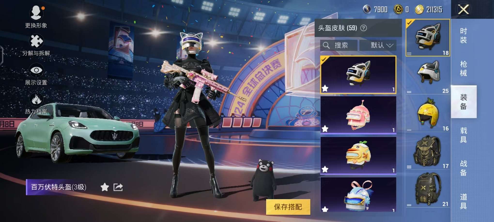 HPCMW3297577和平精英账号详情图24 HPCMW3297577和平精英账号详情图24
