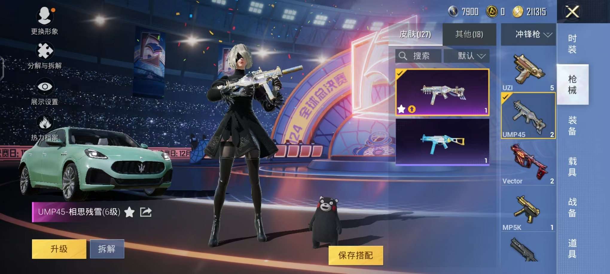 HPCMW3297577和平精英账号详情图25 HPCMW3297577和平精英账号详情图25