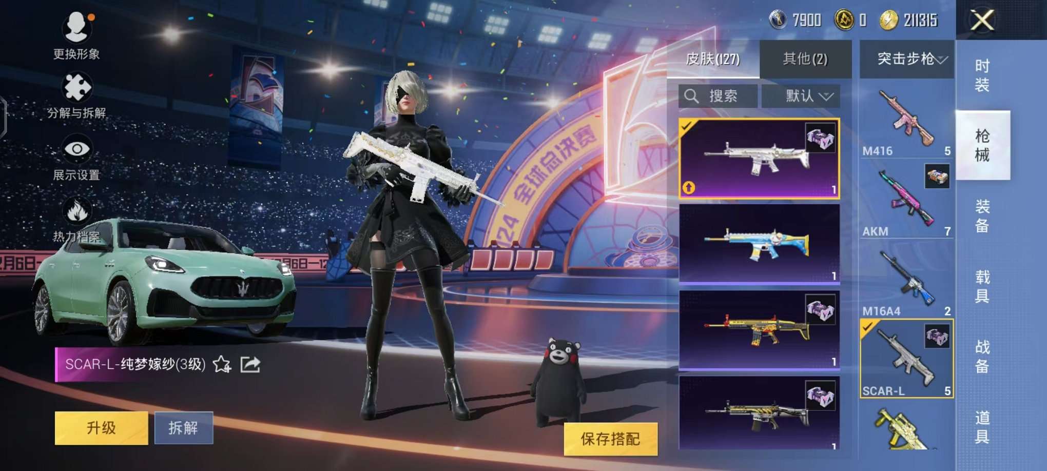 HPCMW3297577和平精英账号详情图26 HPCMW3297577和平精英账号详情图26