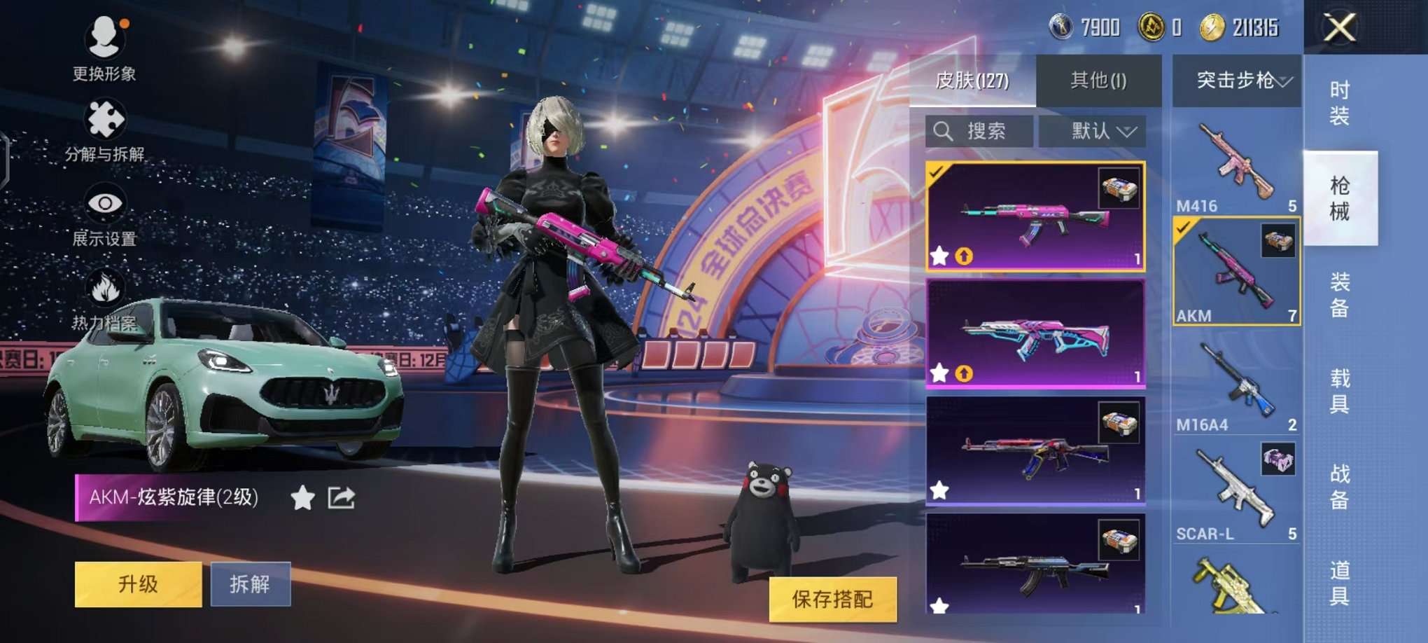 HPCMW3297577和平精英账号详情图27 HPCMW3297577和平精英账号详情图27