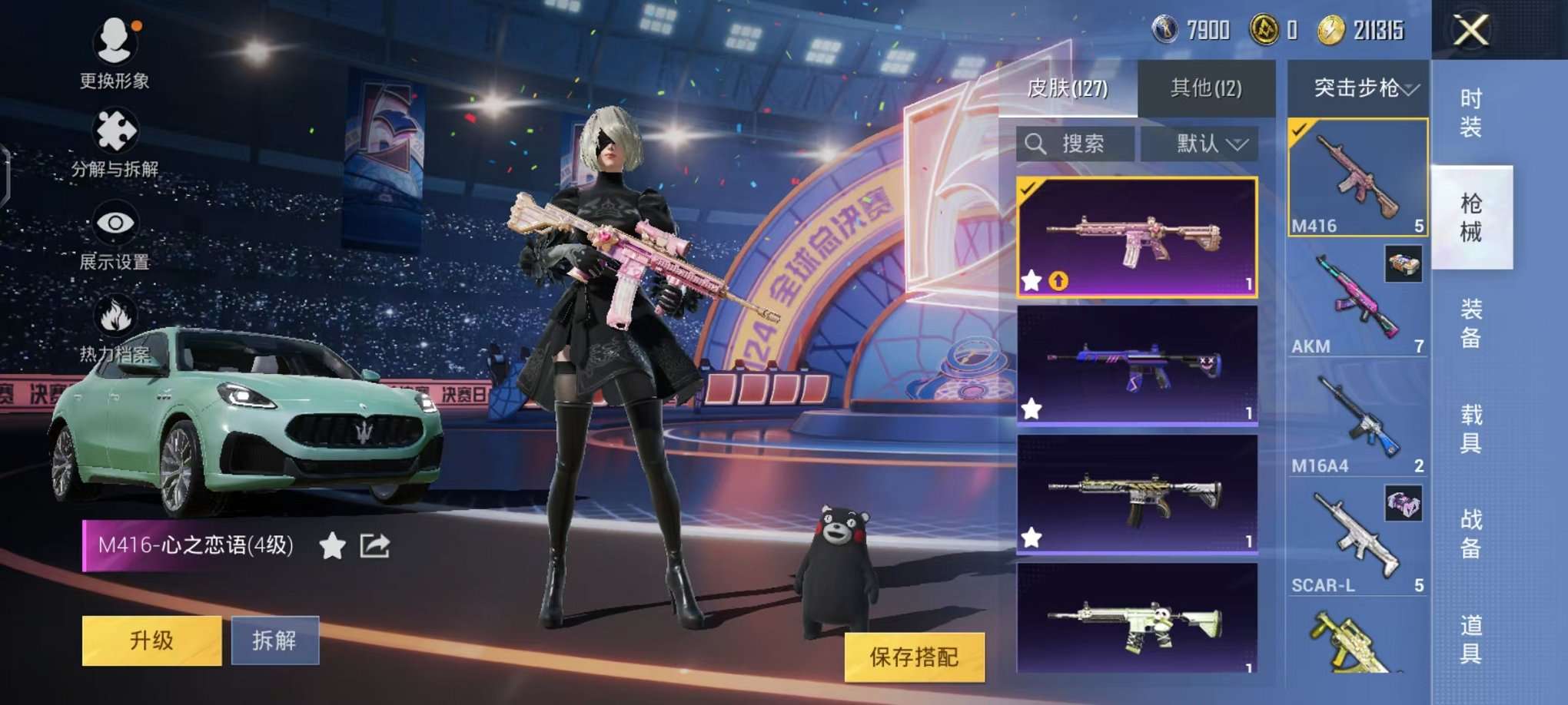 HPCMW3297577和平精英账号详情图28 HPCMW3297577和平精英账号详情图28