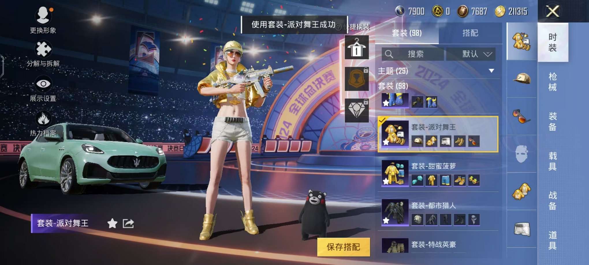 HPCMW3297577和平精英账号详情图29 HPCMW3297577和平精英账号详情图29