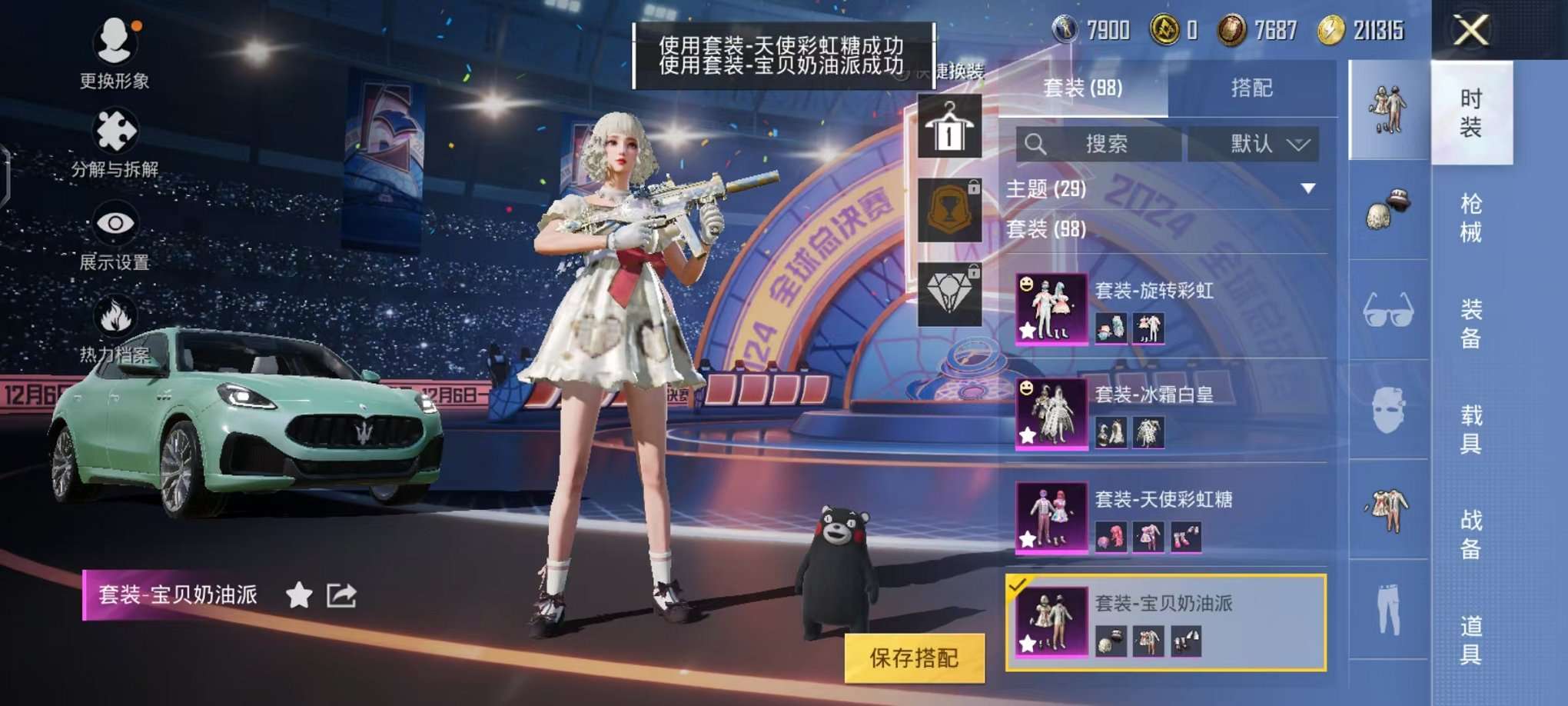 HPCMW3297577和平精英账号详情图30 HPCMW3297577和平精英账号详情图30