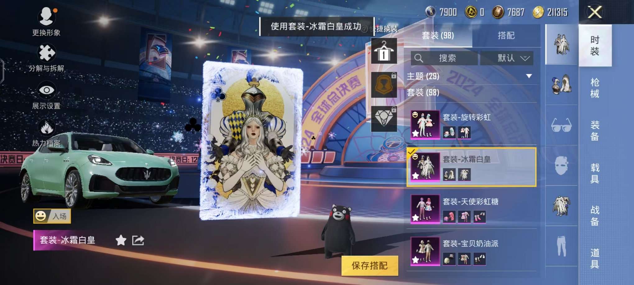 HPCMW3297577和平精英账号详情图32 HPCMW3297577和平精英账号详情图32