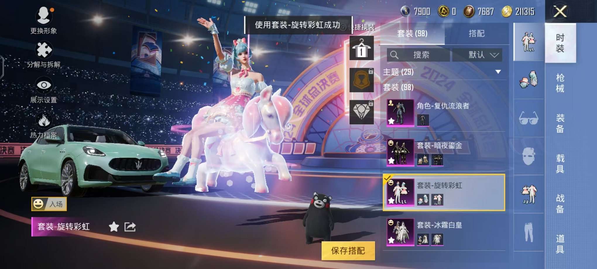 HPCMW3297577和平精英账号详情图33 HPCMW3297577和平精英账号详情图33
