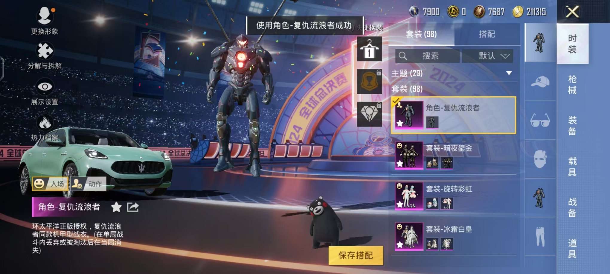 HPCMW3297577和平精英账号详情图3 HPCMW3297577和平精英账号详情图3