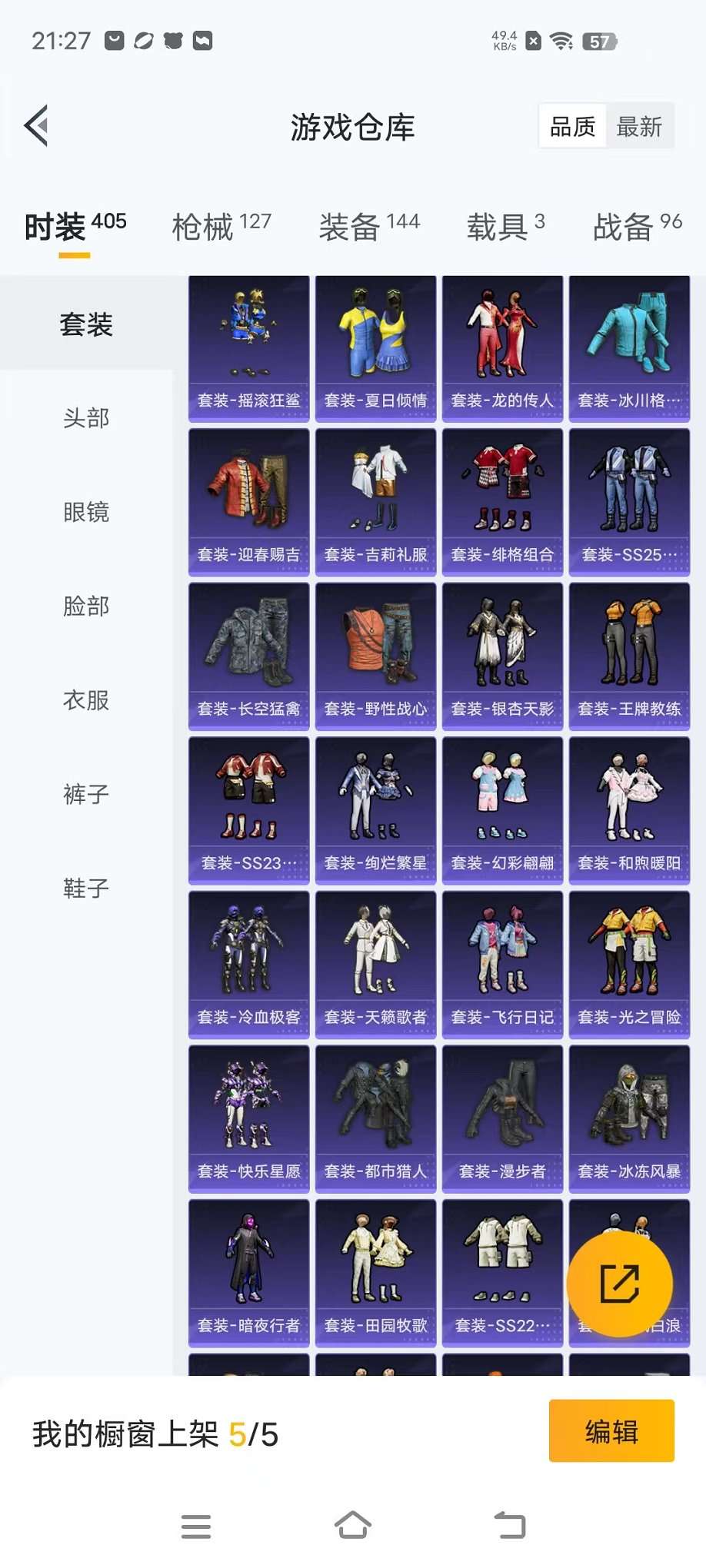 HPCMW3297577和平精英账号详情图6 HPCMW3297577和平精英账号详情图6