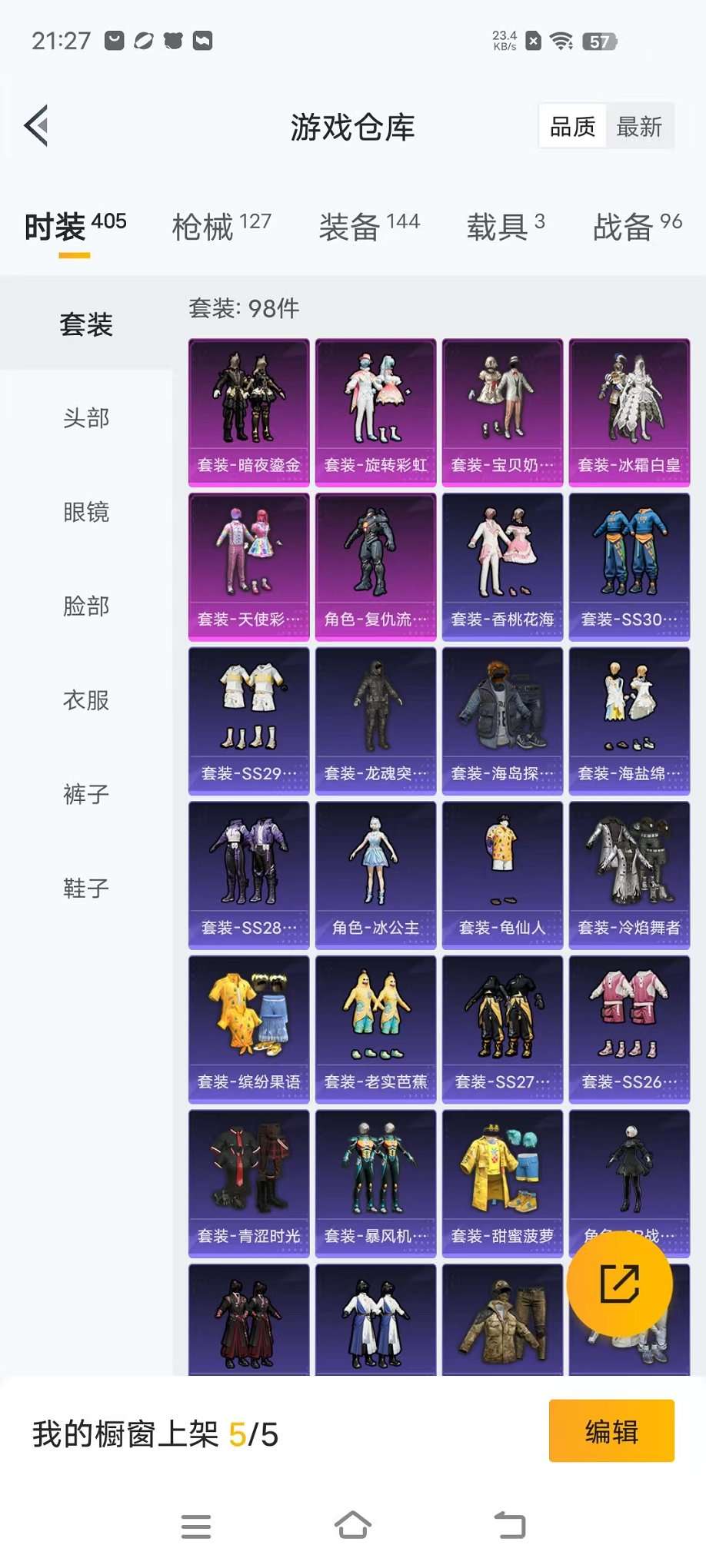 HPCMW3297577和平精英账号详情图5 HPCMW3297577和平精英账号详情图5