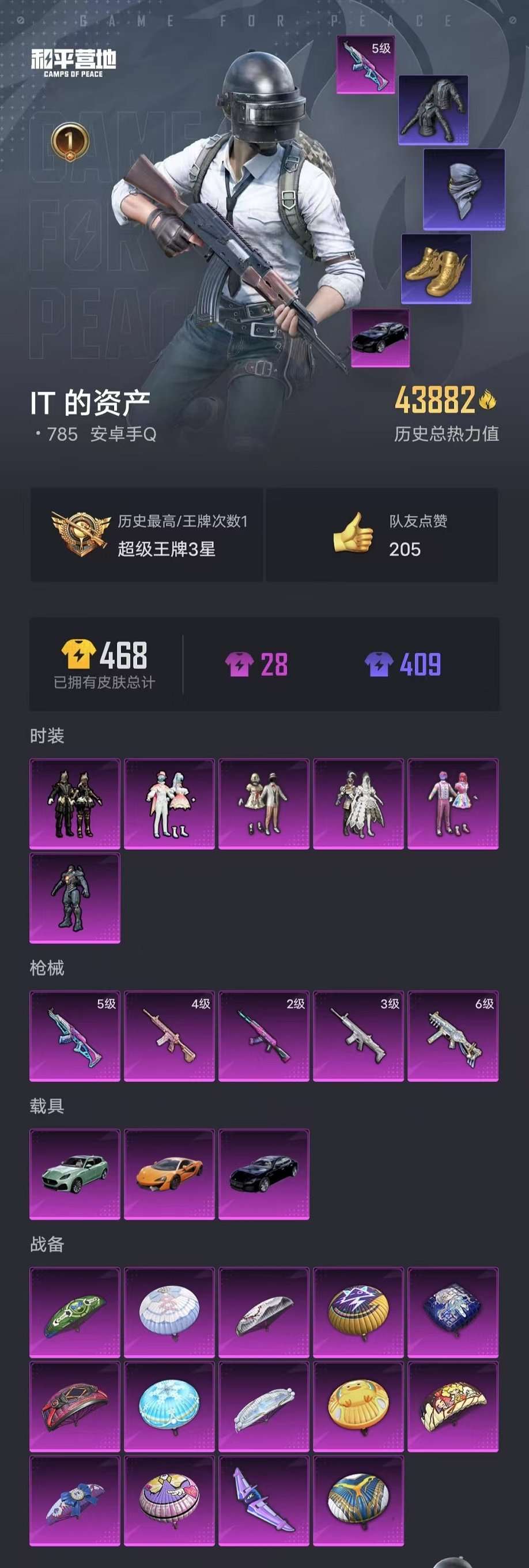 HPCMW3297577和平精英账号详情图4 HPCMW3297577和平精英账号详情图4