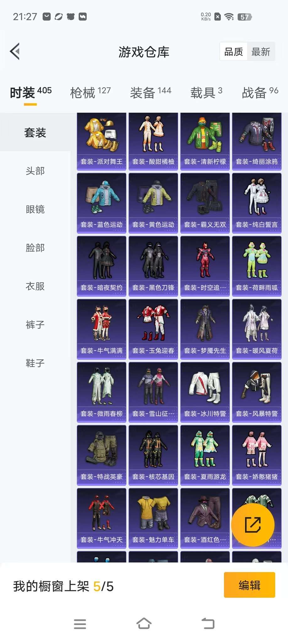 HPCMW3297577和平精英账号详情图7 HPCMW3297577和平精英账号详情图7