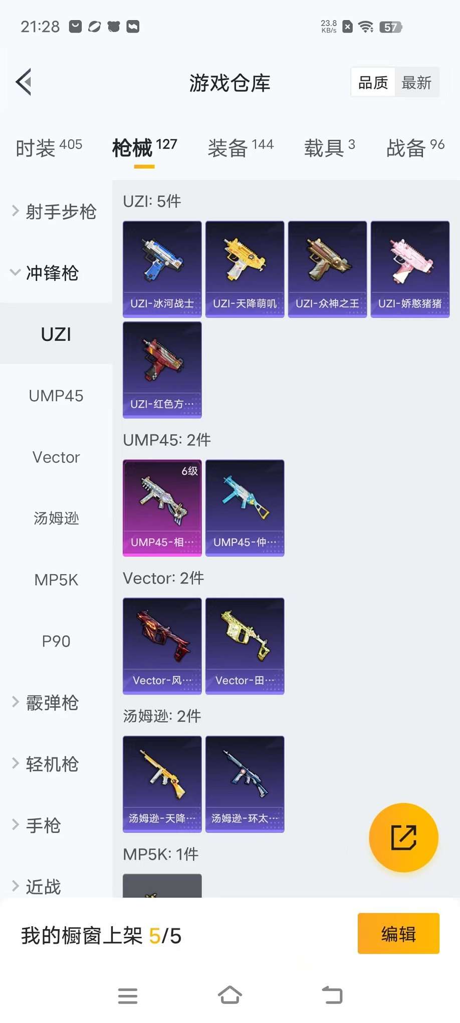 HPCMW3297577和平精英账号详情图11 HPCMW3297577和平精英账号详情图11