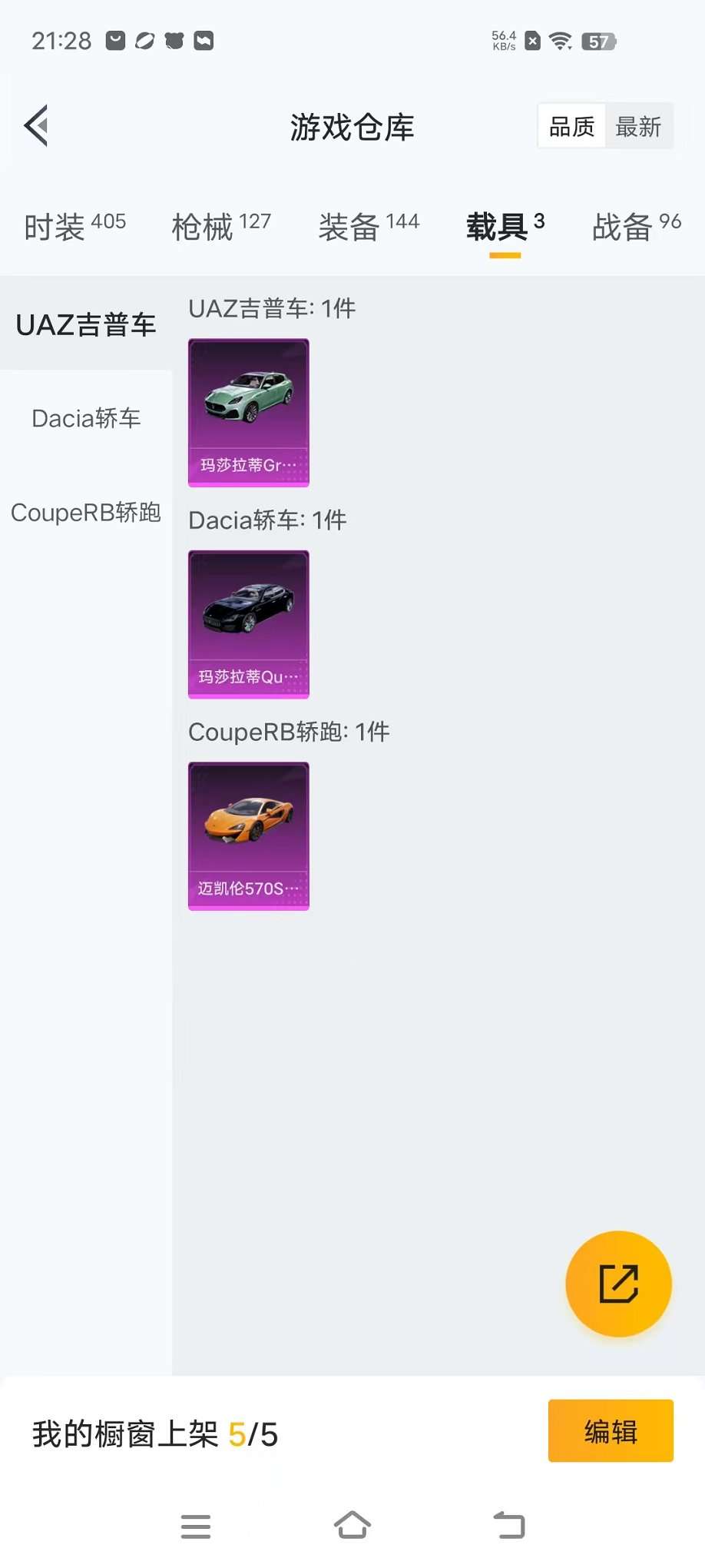 HPCMW3297577和平精英账号详情图14 HPCMW3297577和平精英账号详情图14