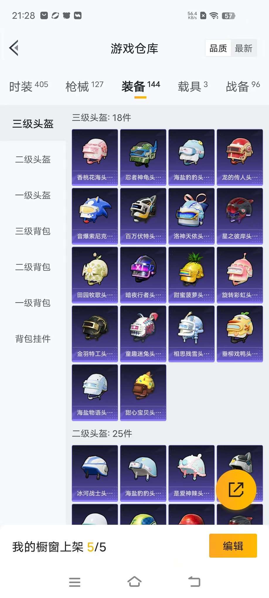 HPCMW3297577和平精英账号详情图12 HPCMW3297577和平精英账号详情图12