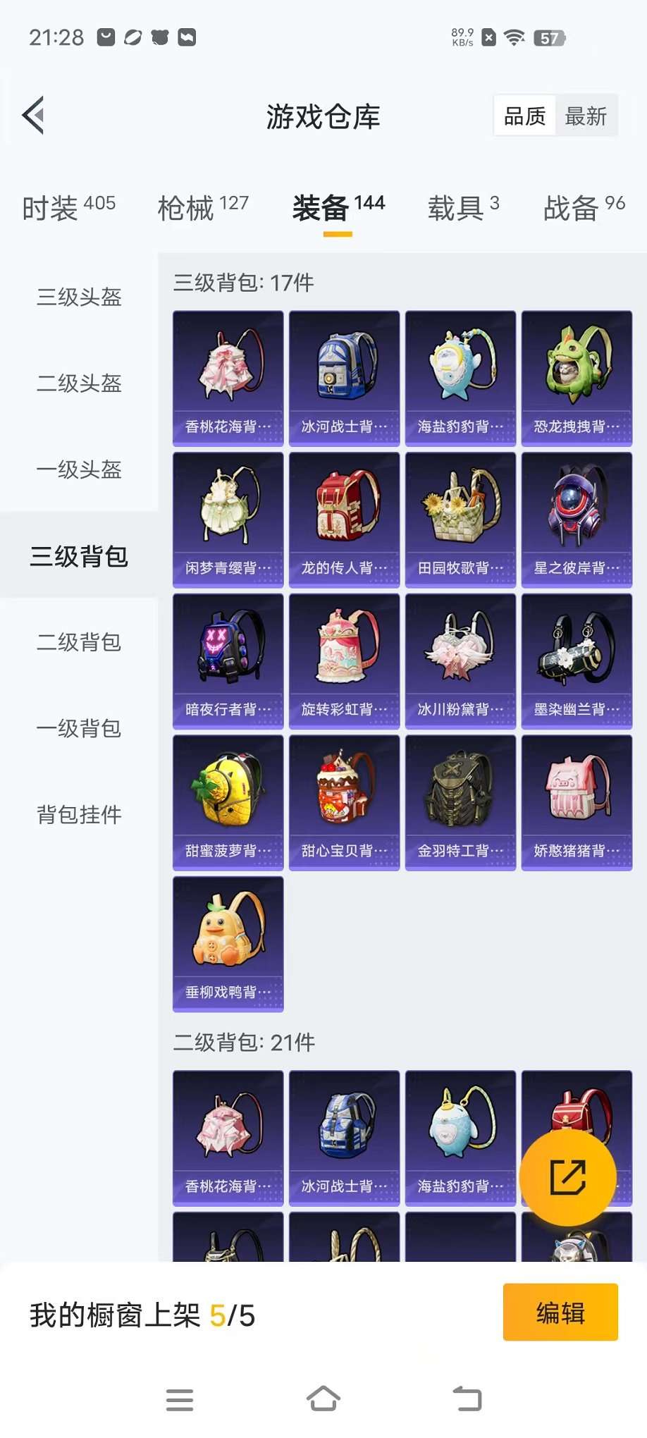 HPCMW3297577和平精英账号详情图13 HPCMW3297577和平精英账号详情图13