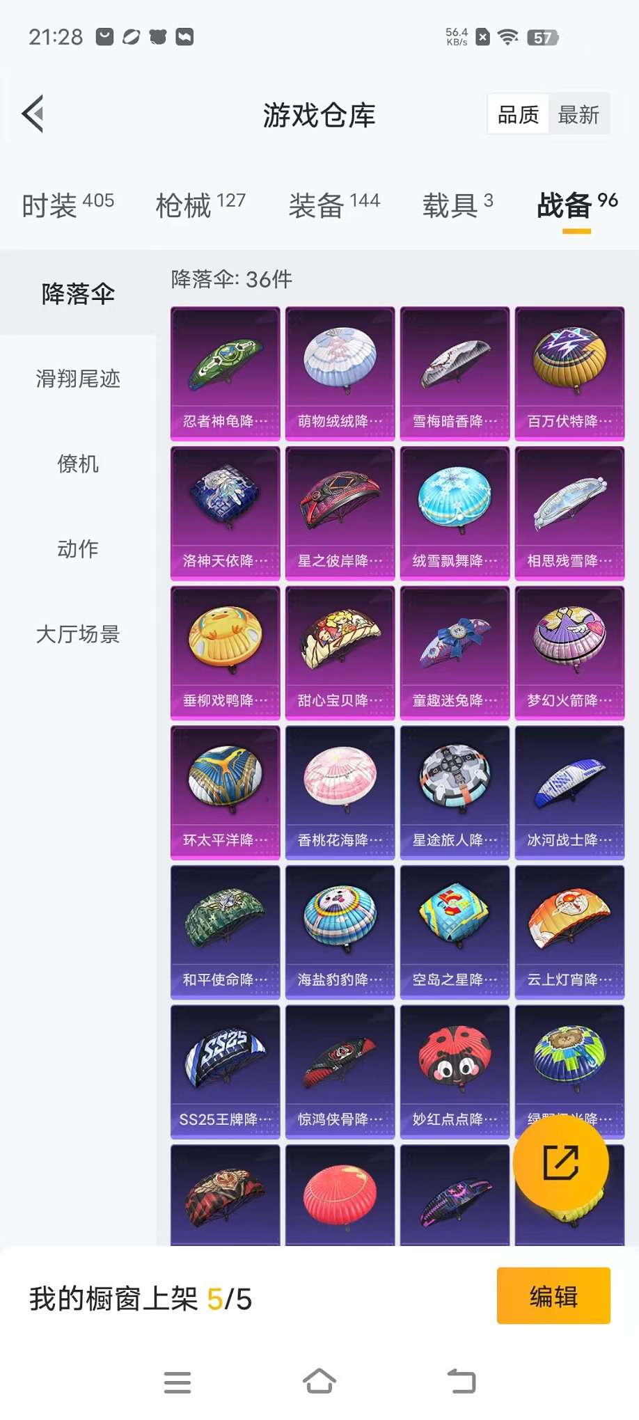 HPCMW3297577和平精英账号详情图15 HPCMW3297577和平精英账号详情图15