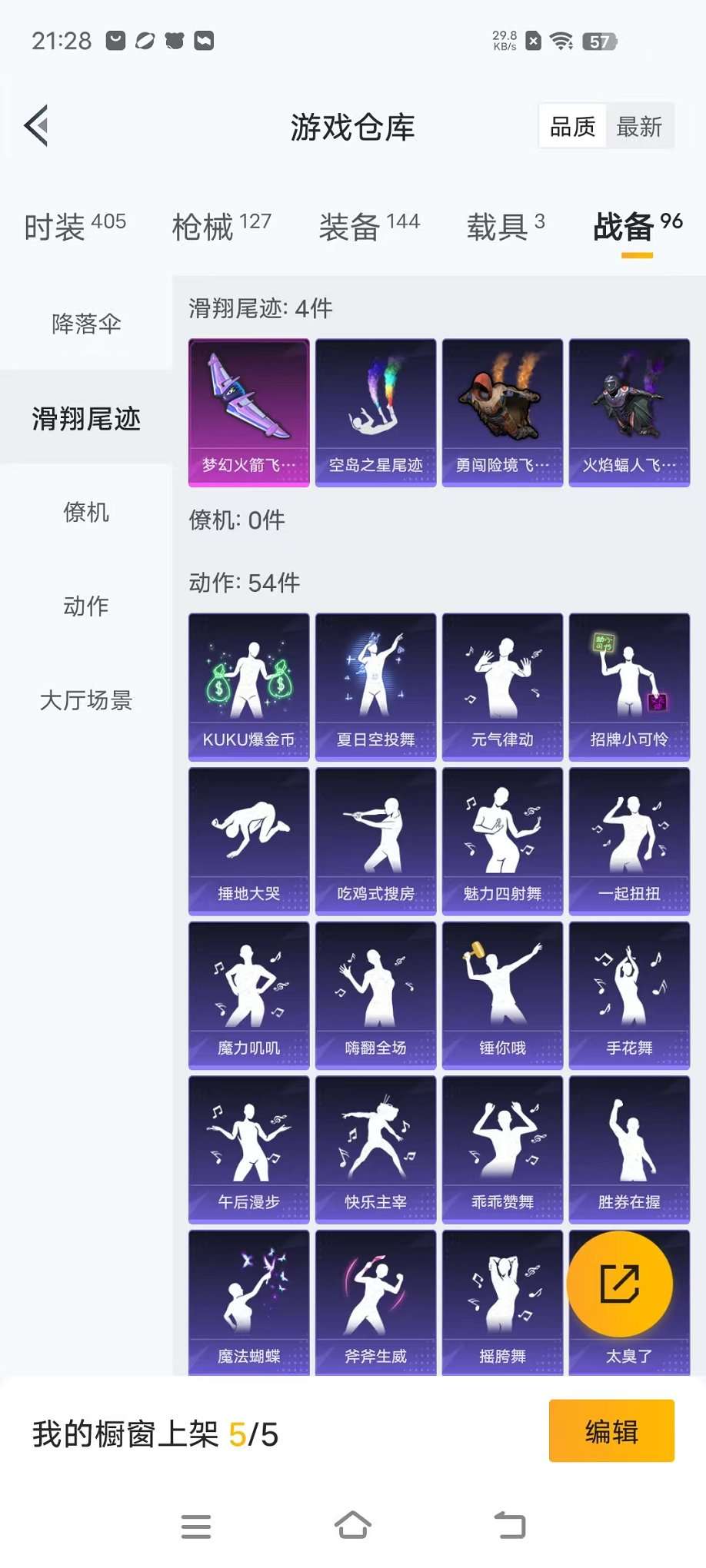 HPCMW3297577和平精英账号详情图16 HPCMW3297577和平精英账号详情图16