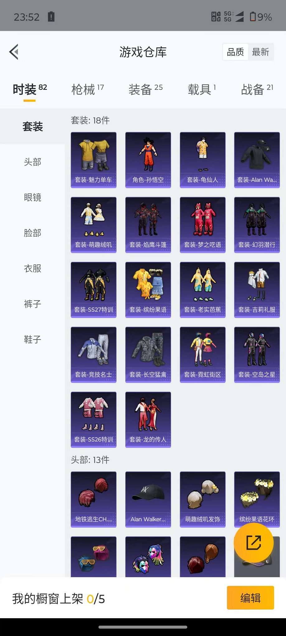 HPCMW3297620和平精英账号详情图6