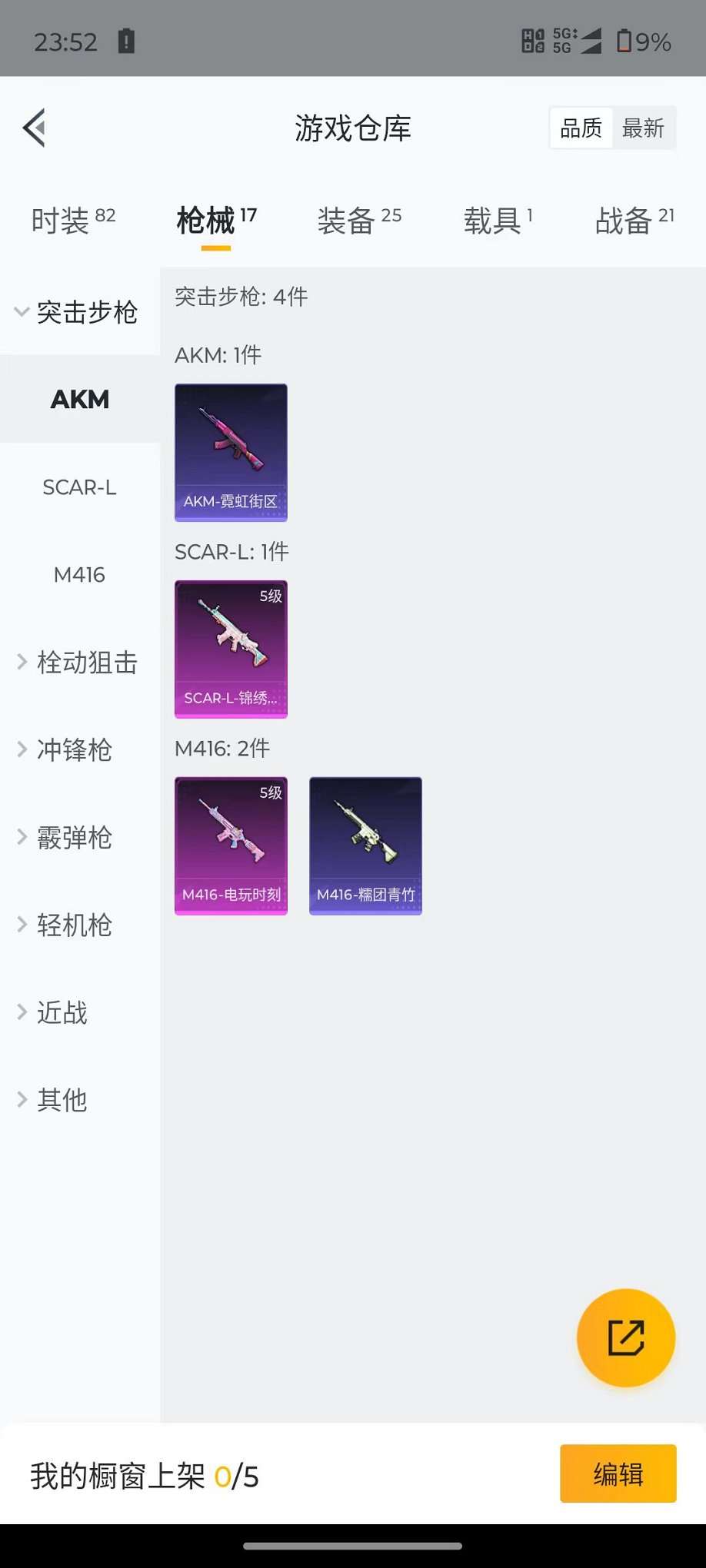 HPCMW3297620和平精英账号详情图2