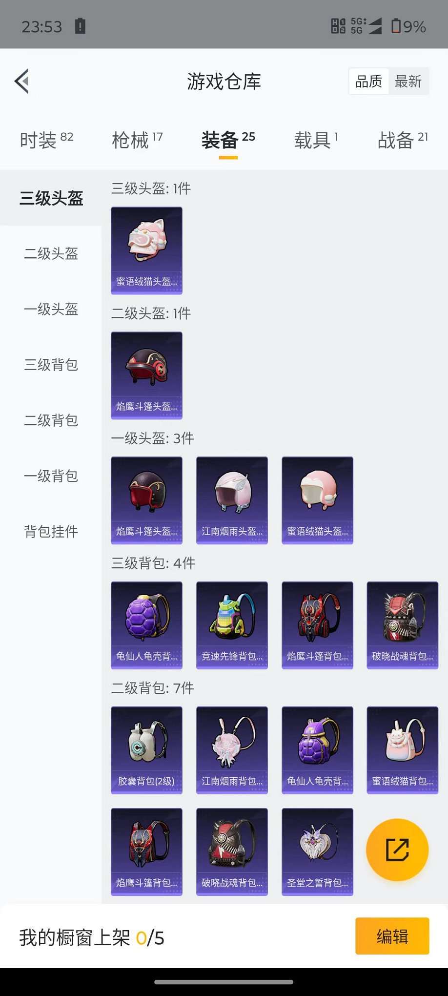 HPCMW3297620和平精英账号详情图3