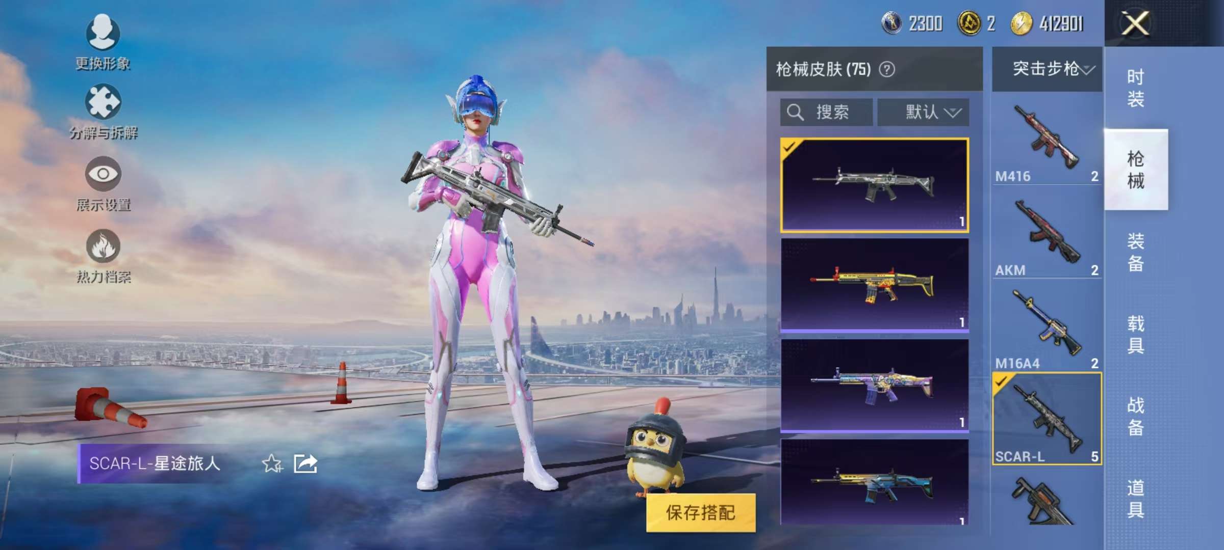 HPQM3261307和平精英账号详情图15 HPQM3261307和平精英账号详情图15