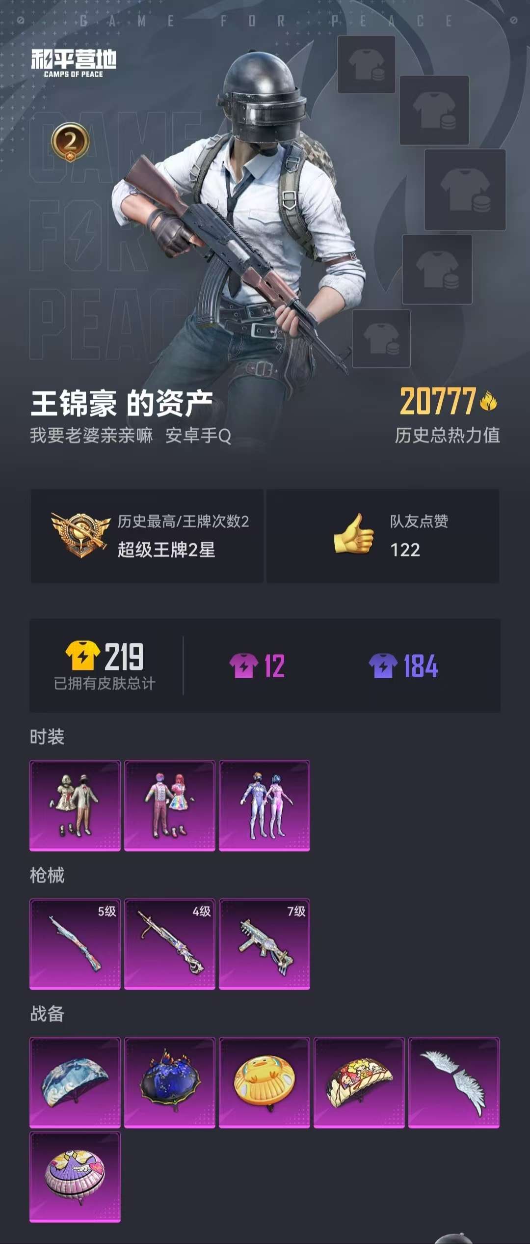 HPQM3261307和平精英账号详情图19 HPQM3261307和平精英账号详情图19