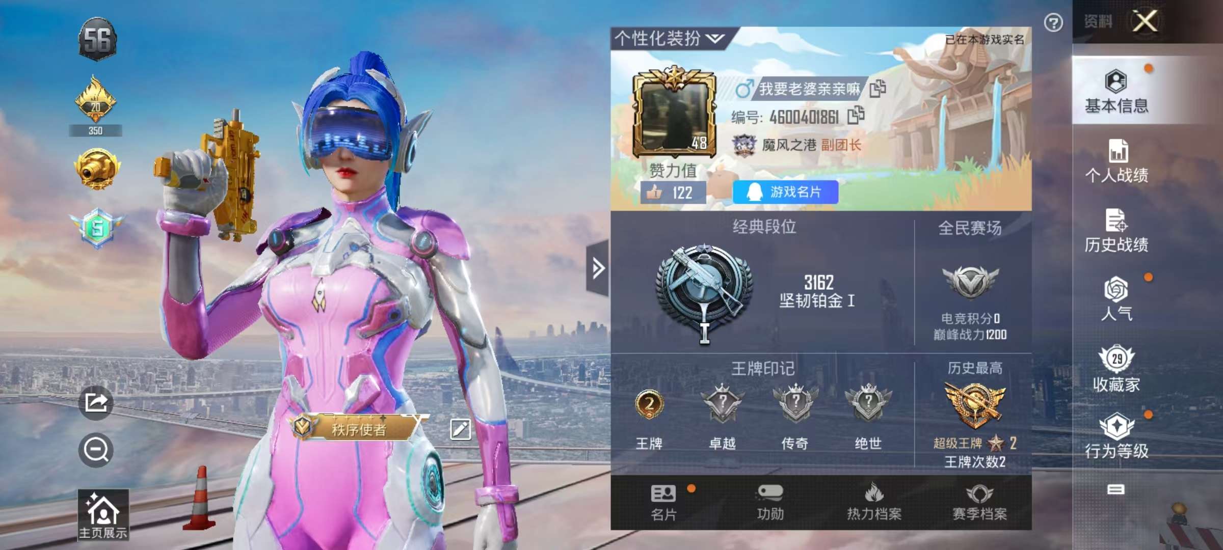 HPQM3261307和平精英账号详情图1 HPQM3261307和平精英账号详情图1