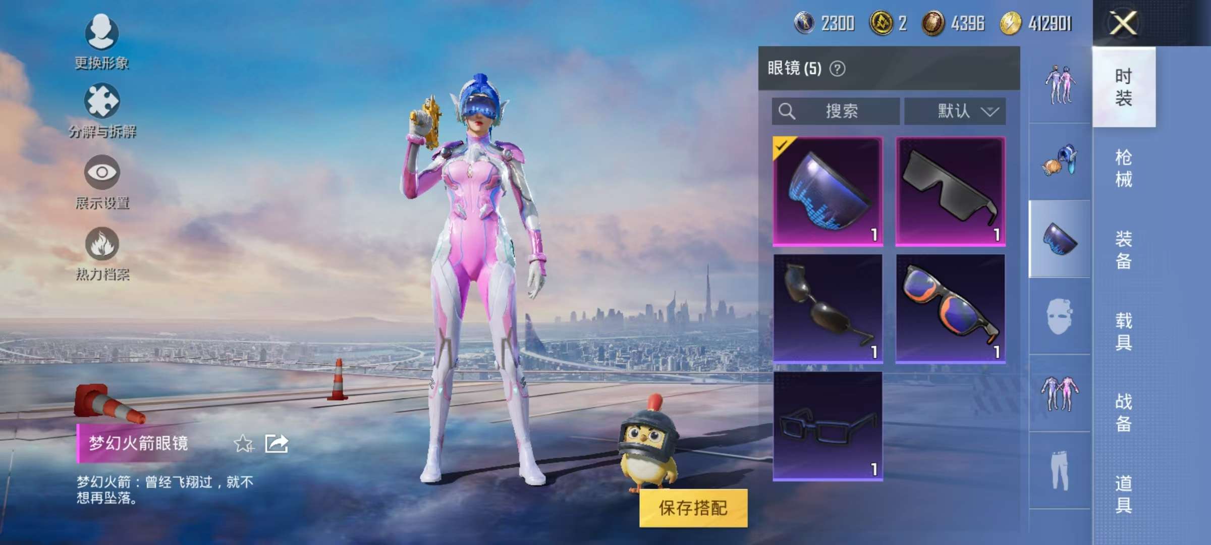 HPQM3261307和平精英账号详情图4 HPQM3261307和平精英账号详情图4