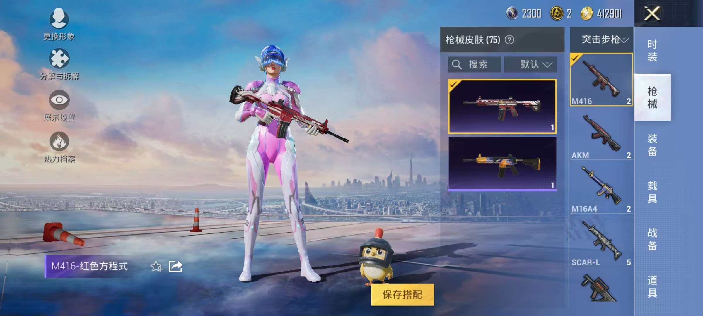 HPQM3261307和平精英账号详情图5 HPQM3261307和平精英账号详情图5