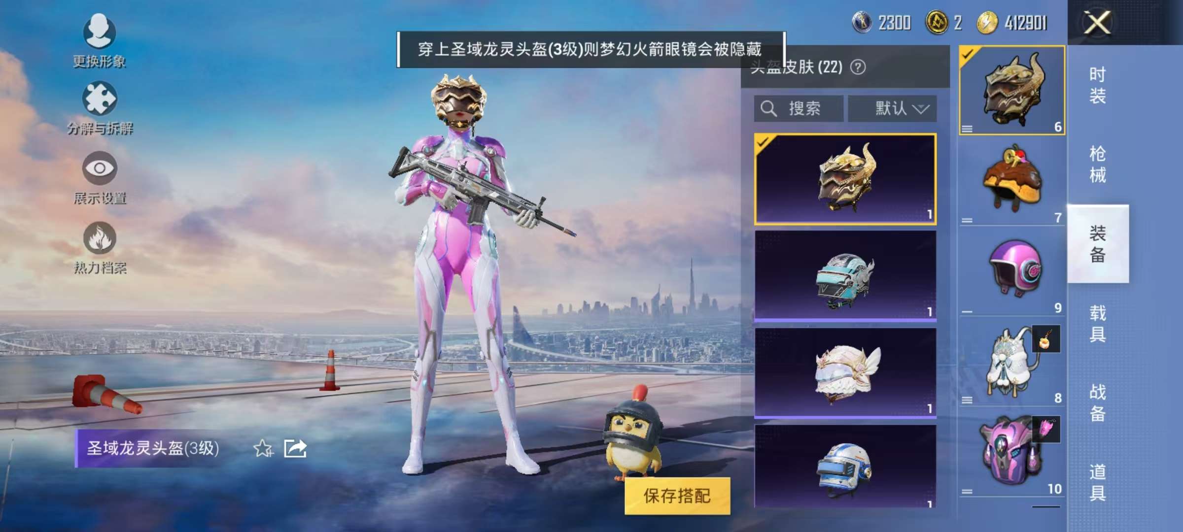 HPQM3261307和平精英账号详情图6 HPQM3261307和平精英账号详情图6
