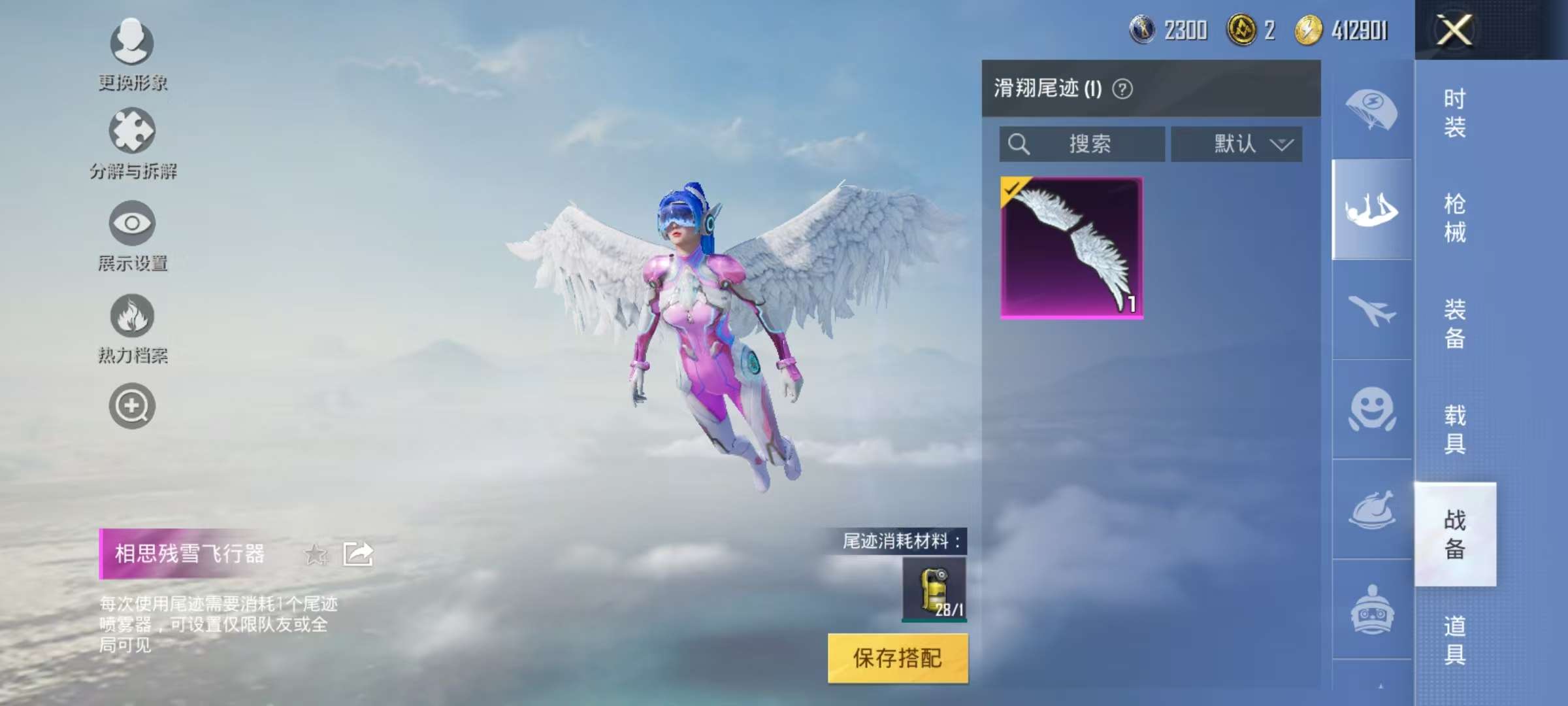 HPQM3261307和平精英账号详情图7 HPQM3261307和平精英账号详情图7