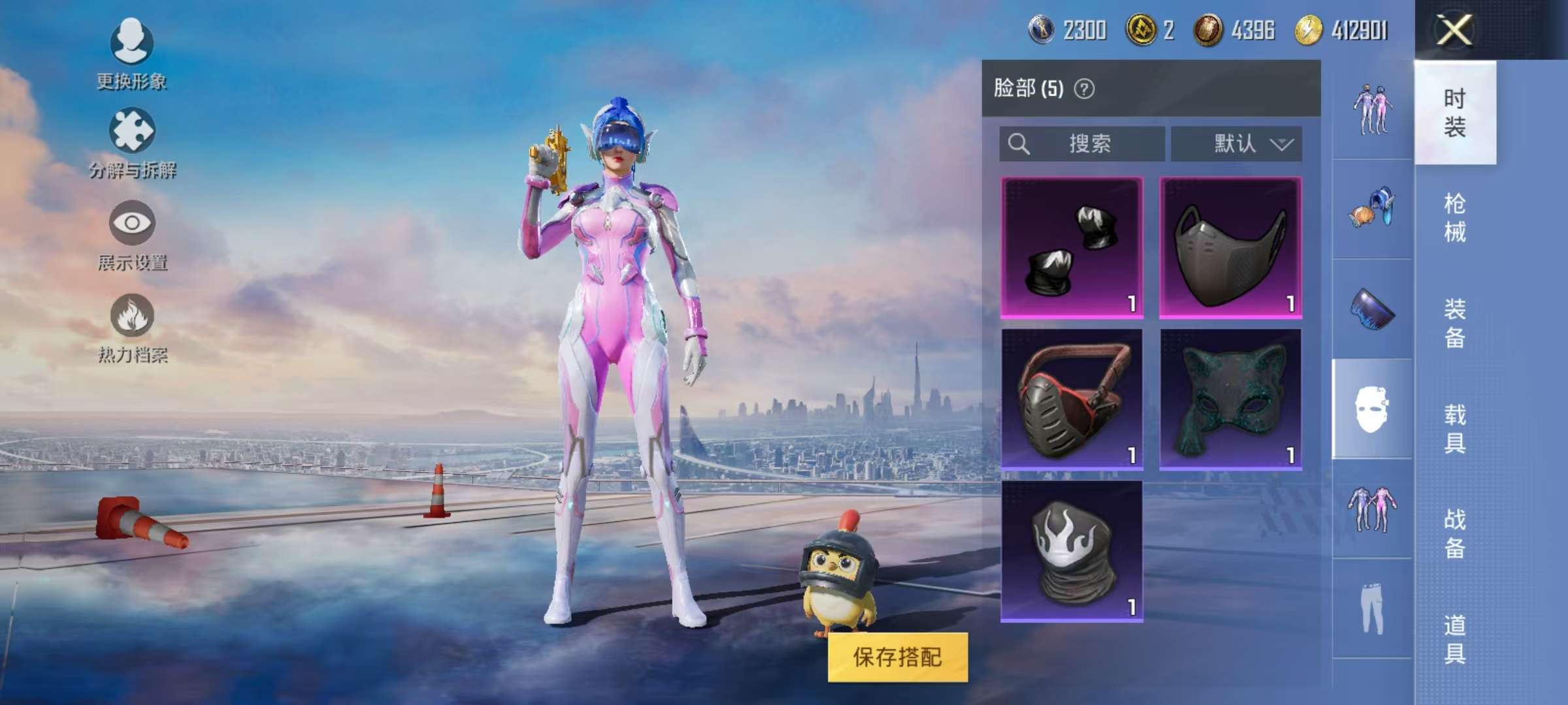 HPQM3261307和平精英账号详情图12 HPQM3261307和平精英账号详情图12