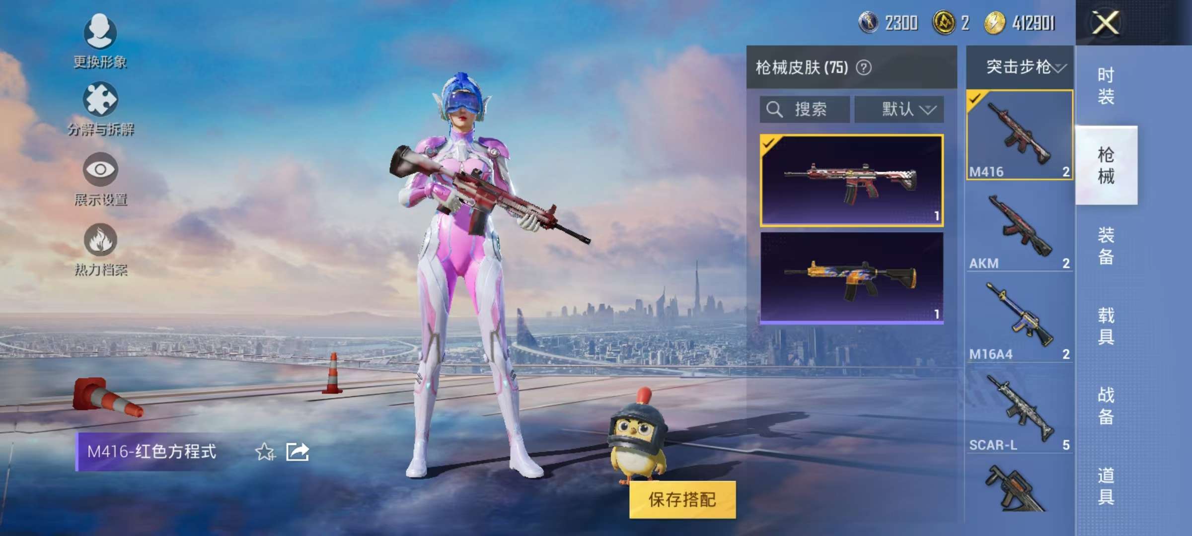 HPQM3261307和平精英账号详情图13 HPQM3261307和平精英账号详情图13