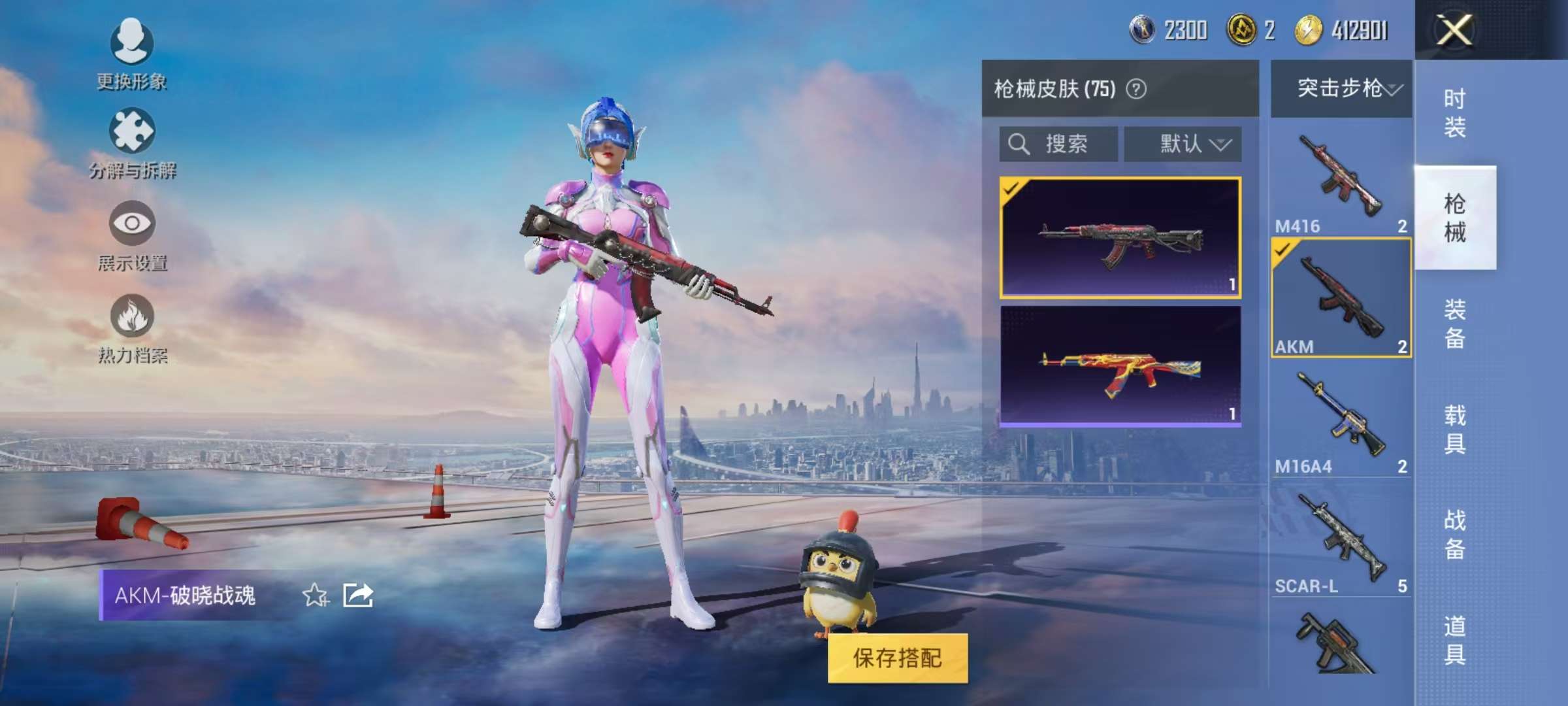 HPQM3261307和平精英账号详情图14 HPQM3261307和平精英账号详情图14
