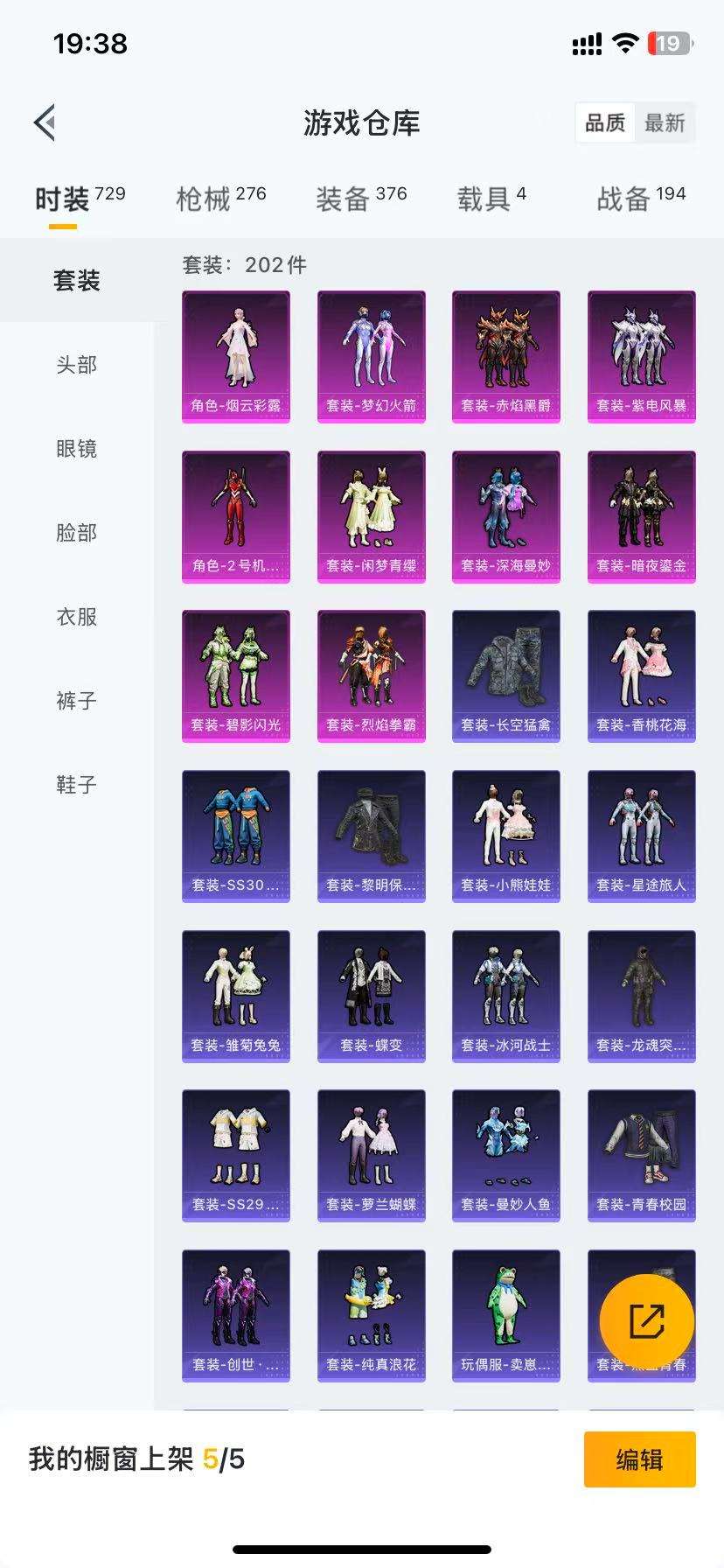 HPQM3261322和平精英账号详情图2 HPQM3261322和平精英账号详情图2