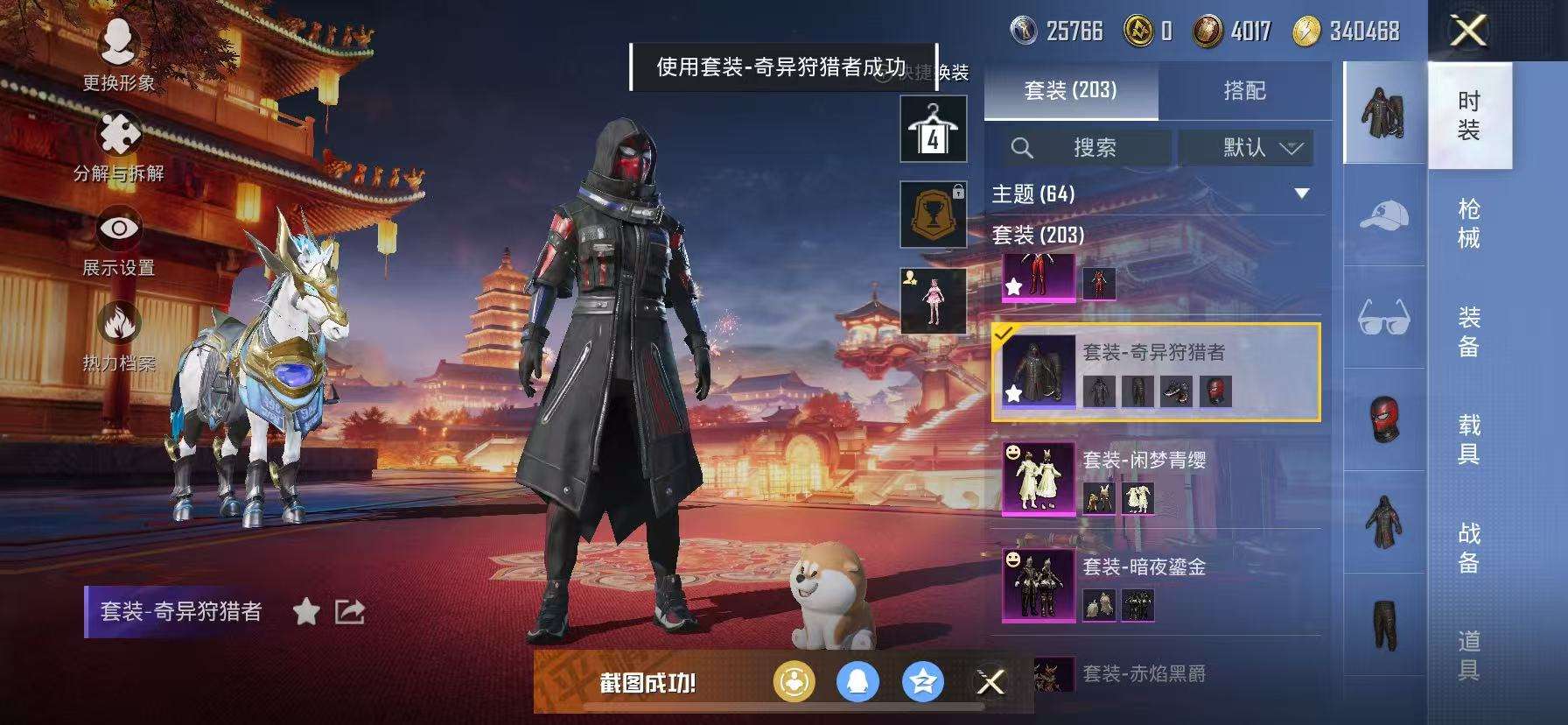 HPQM3261322和平精英账号详情图5 HPQM3261322和平精英账号详情图5