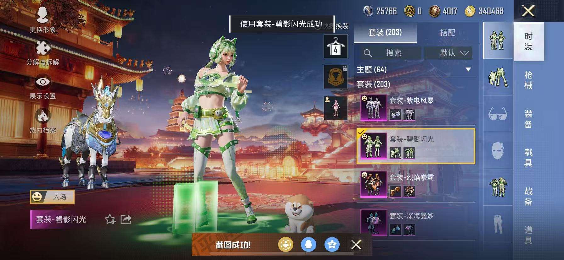 HPQM3261322和平精英账号详情图33 HPQM3261322和平精英账号详情图33
