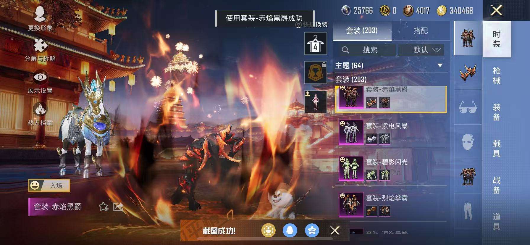 HPQM3261322和平精英账号详情图8 HPQM3261322和平精英账号详情图8