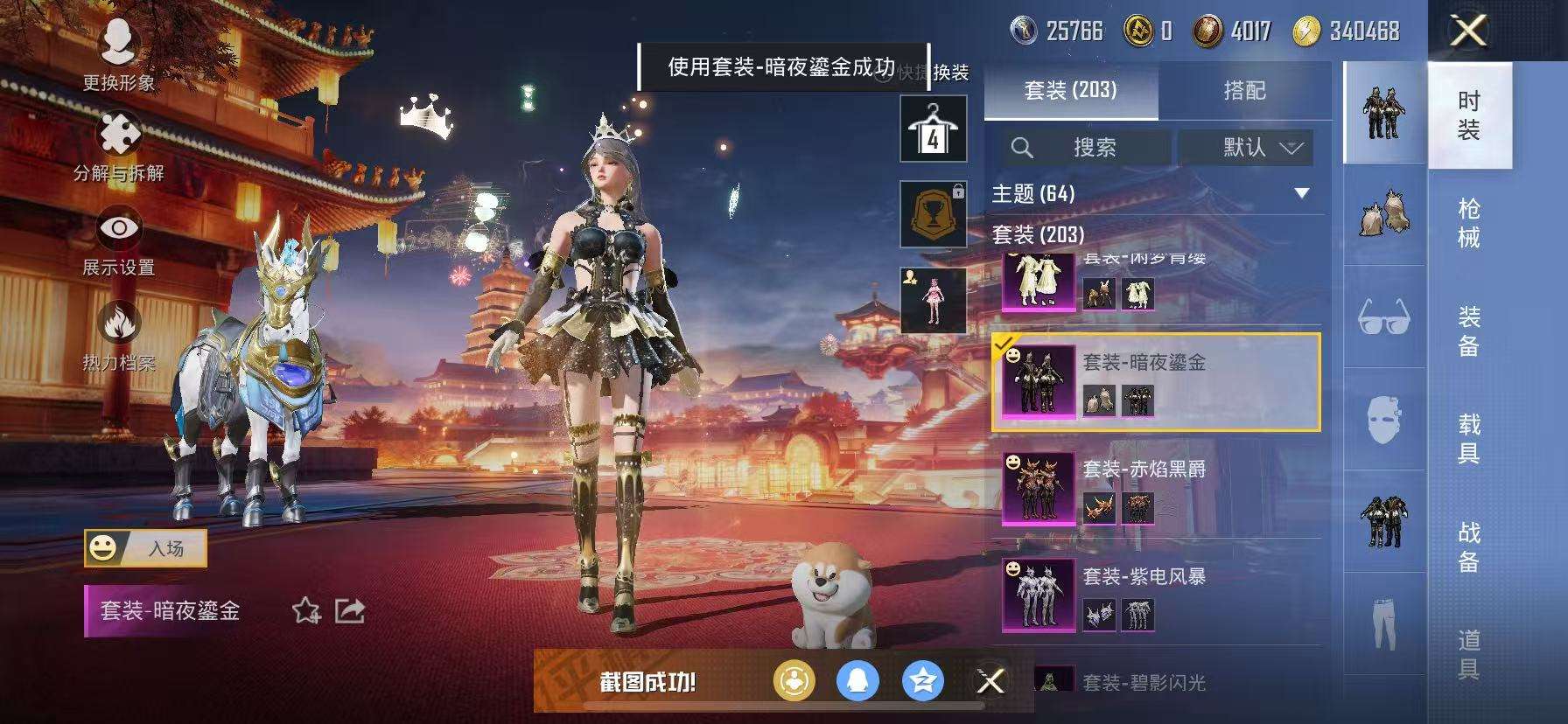 HPQM3261322和平精英账号详情图7 HPQM3261322和平精英账号详情图7