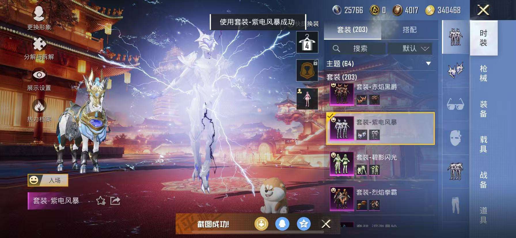 HPQM3261322和平精英账号详情图9 HPQM3261322和平精英账号详情图9