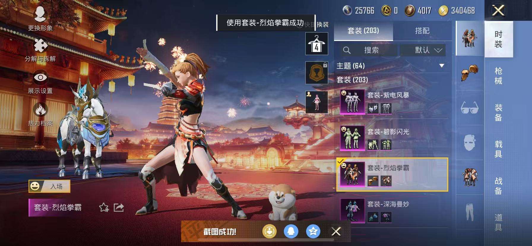 HPQM3261322和平精英账号详情图10 HPQM3261322和平精英账号详情图10