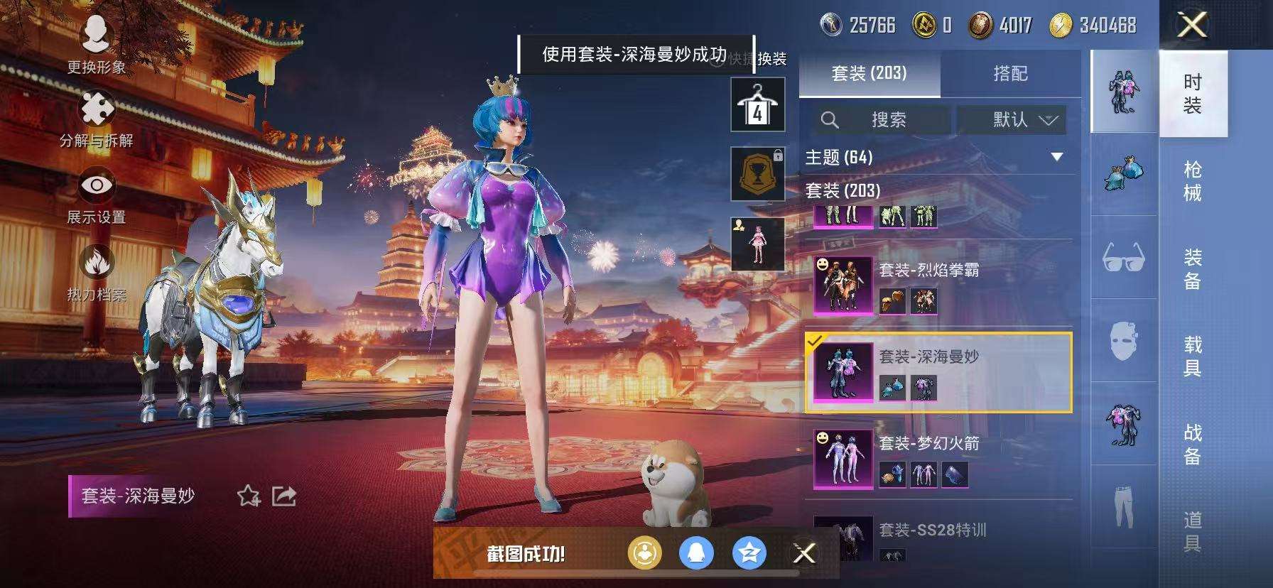 HPQM3261322和平精英账号详情图11 HPQM3261322和平精英账号详情图11