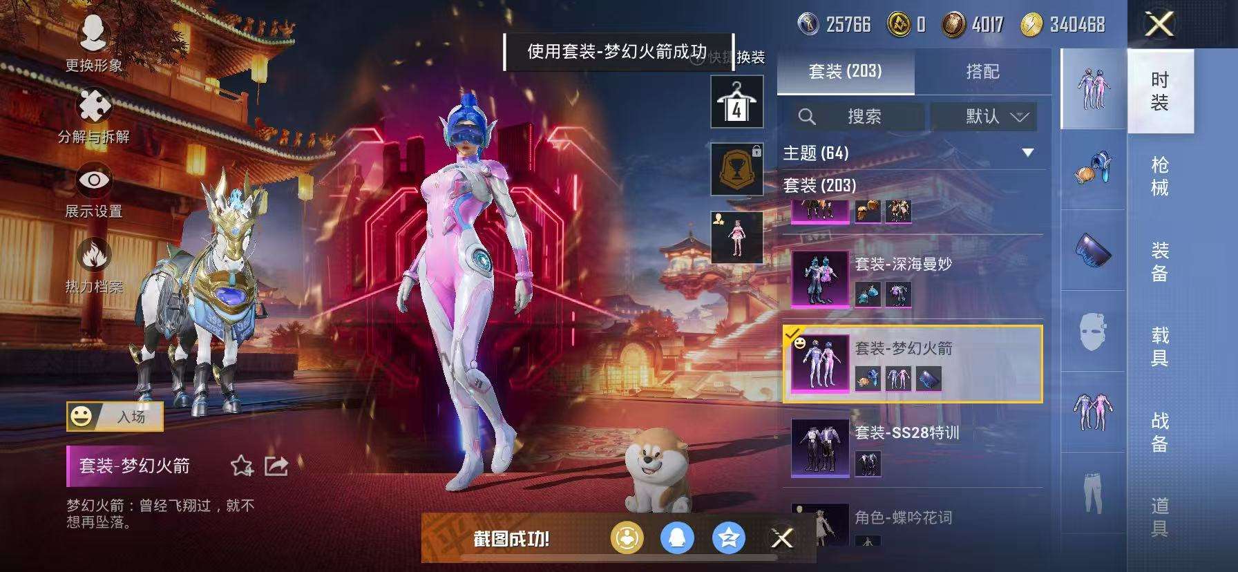 HPQM3261322和平精英账号详情图12 HPQM3261322和平精英账号详情图12