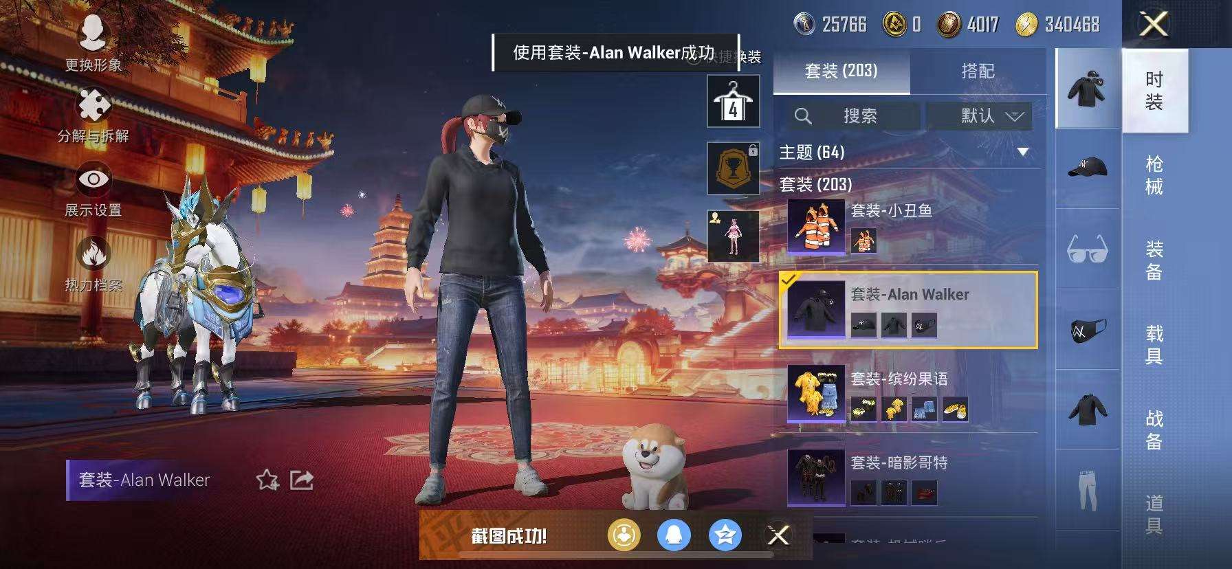 HPQM3261322和平精英账号详情图14 HPQM3261322和平精英账号详情图14