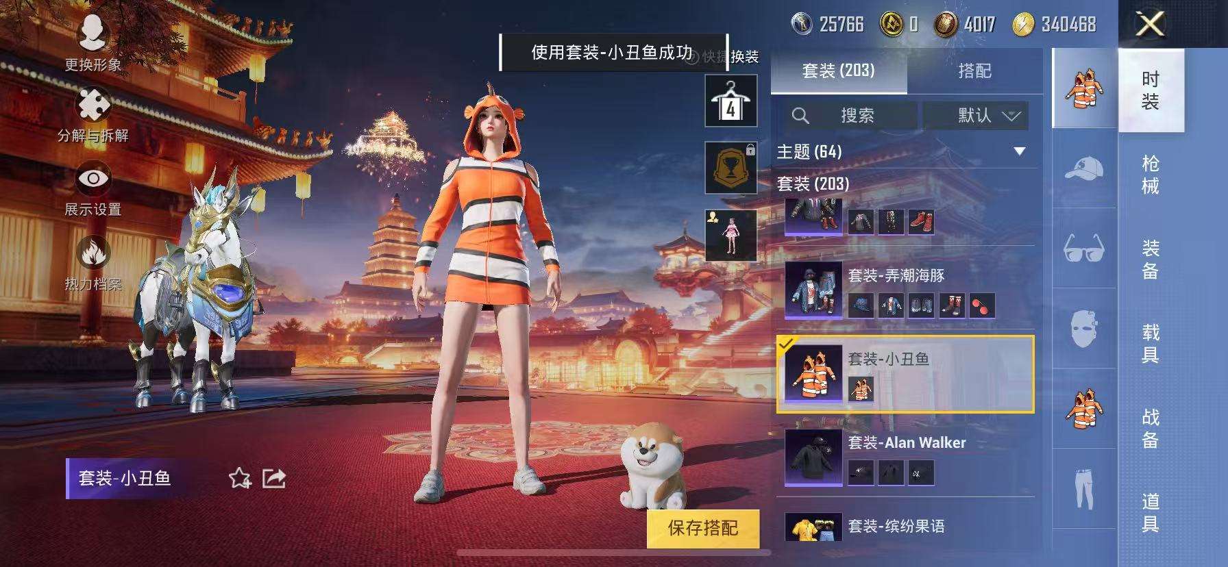 HPQM3261322和平精英账号详情图13 HPQM3261322和平精英账号详情图13