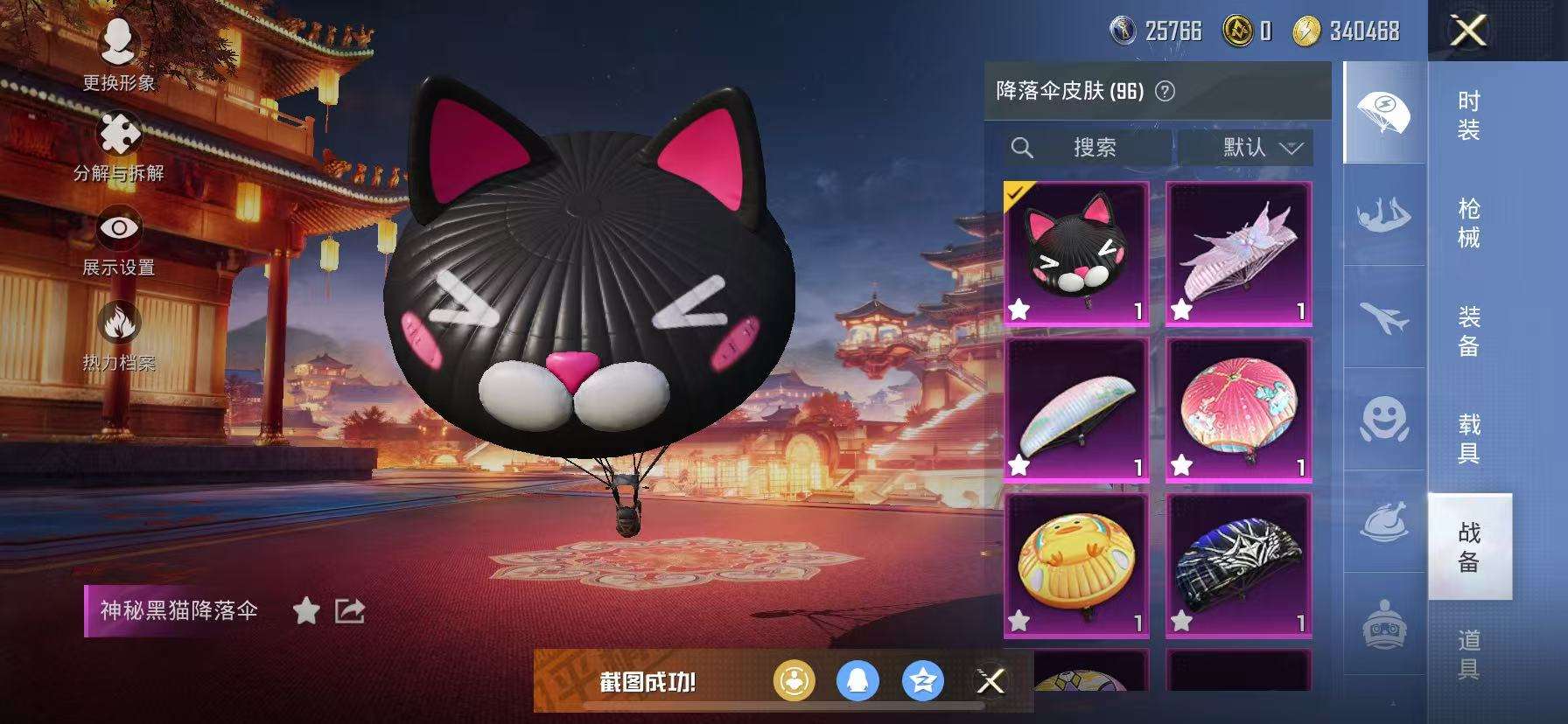 HPQM3261322和平精英账号详情图16 HPQM3261322和平精英账号详情图16