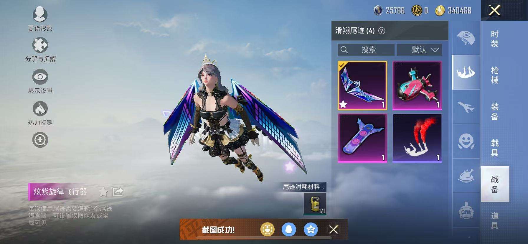 HPQM3261322和平精英账号详情图17 HPQM3261322和平精英账号详情图17