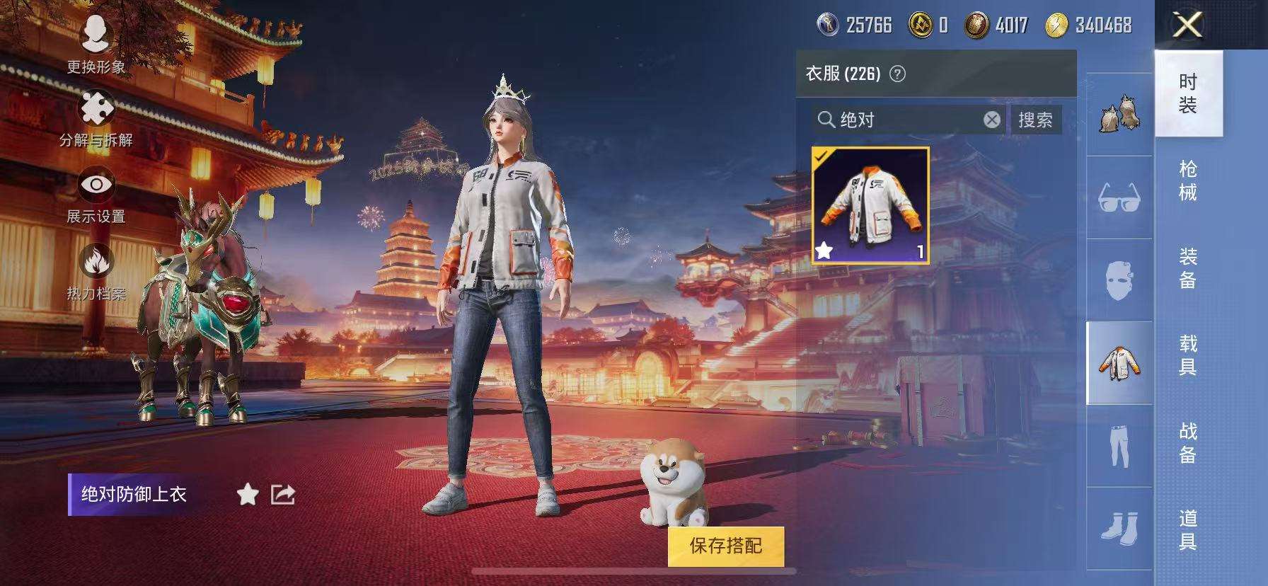 HPQM3261322和平精英账号详情图19 HPQM3261322和平精英账号详情图19